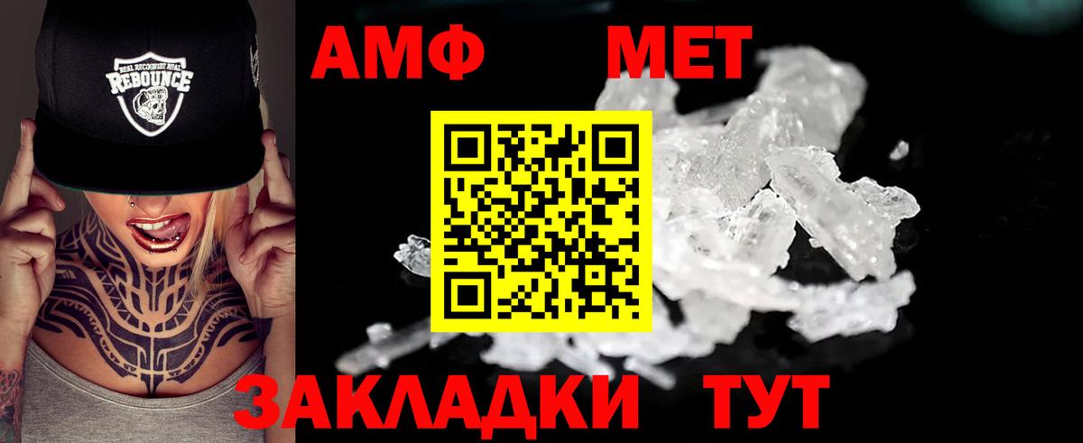 АМФ Розовый Клинцы