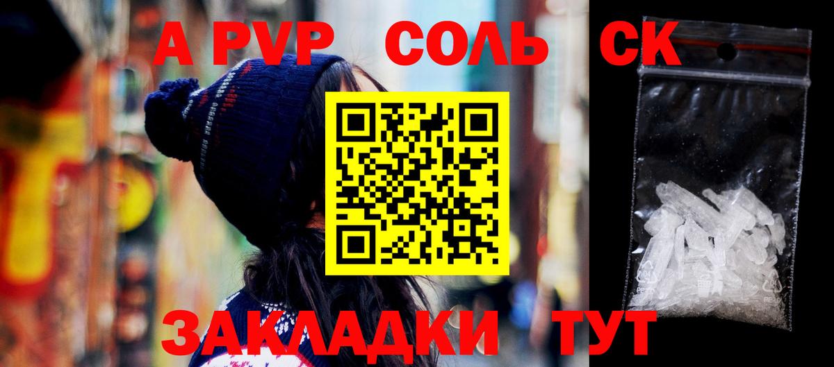A PVP  Вход с VPN  A-PVP мука  Клинцы  Alpha PVP СК КРИС  А ПВП крисы CK 