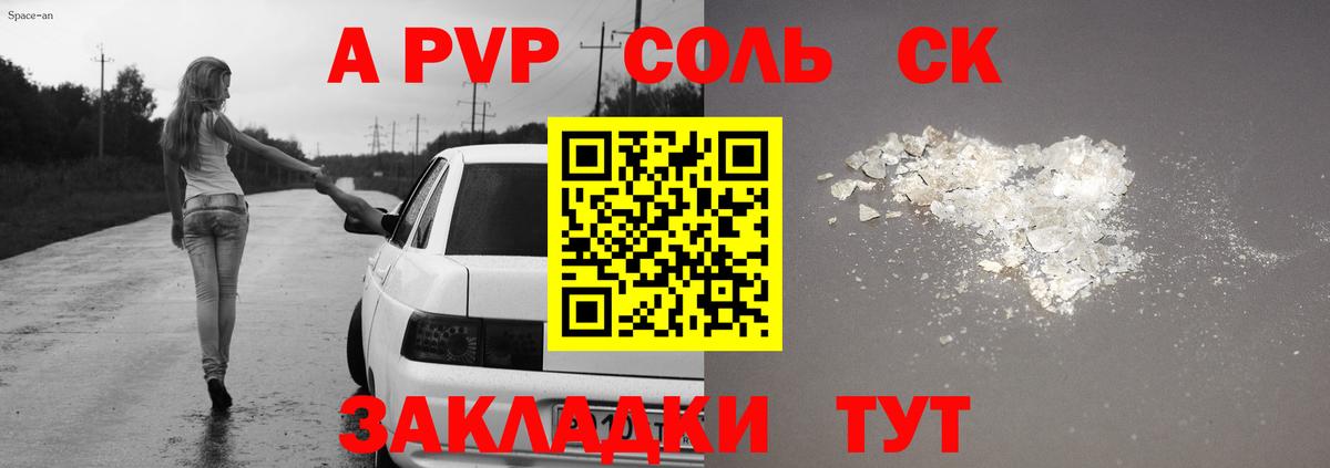 Alpha PVP VHQ Клинцы