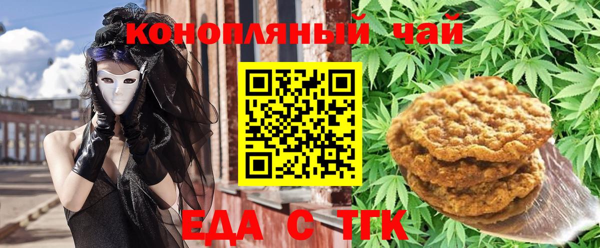 Клинцы  Canna-Cookies конопля  Вход с VPN 