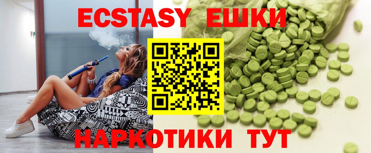 Клинцы  ЭКСТАЗИ 300 mg  Вход с VPN 