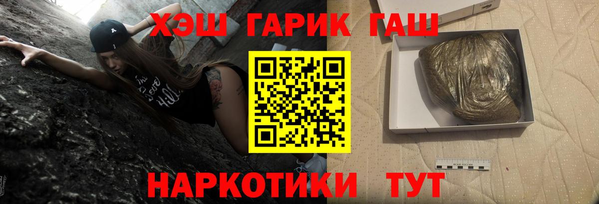 Гашиш  Вход с VPN  Гашиш Cannabis  Клинцы  цена наркотик  ГАШ 40% ТГК 
