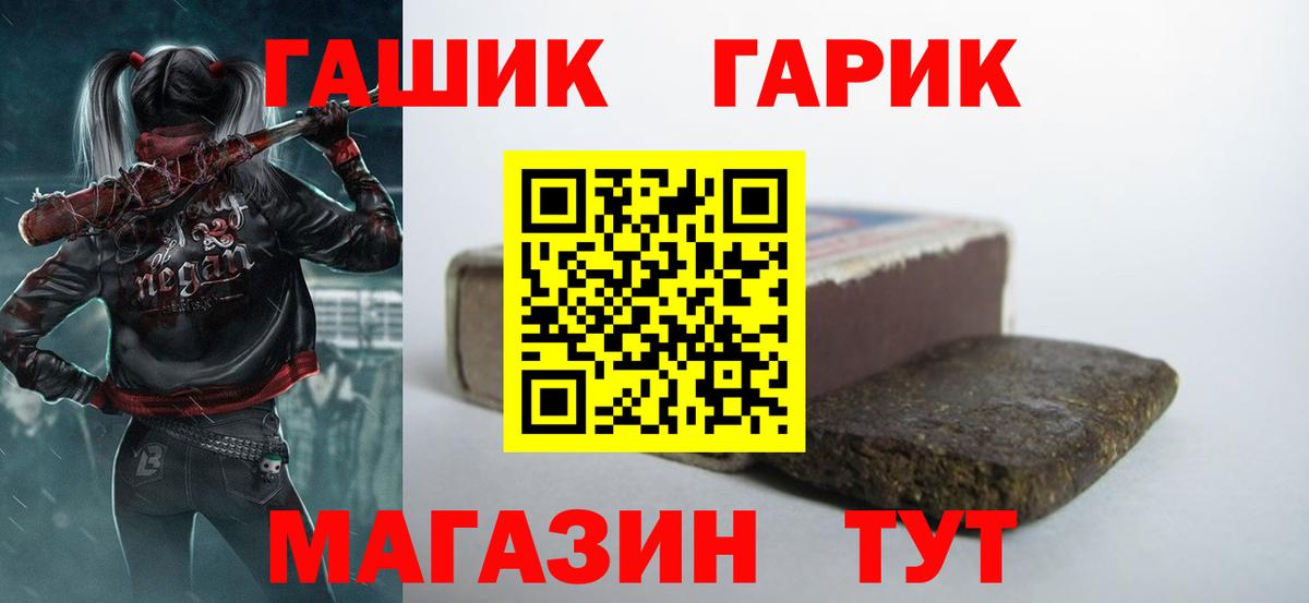 ГАШ Cannabis Клинцы