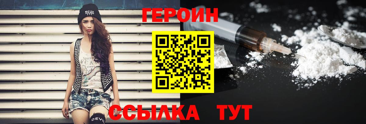 Клинцы  ГЕРОИН Афган  Вход с VPN 
