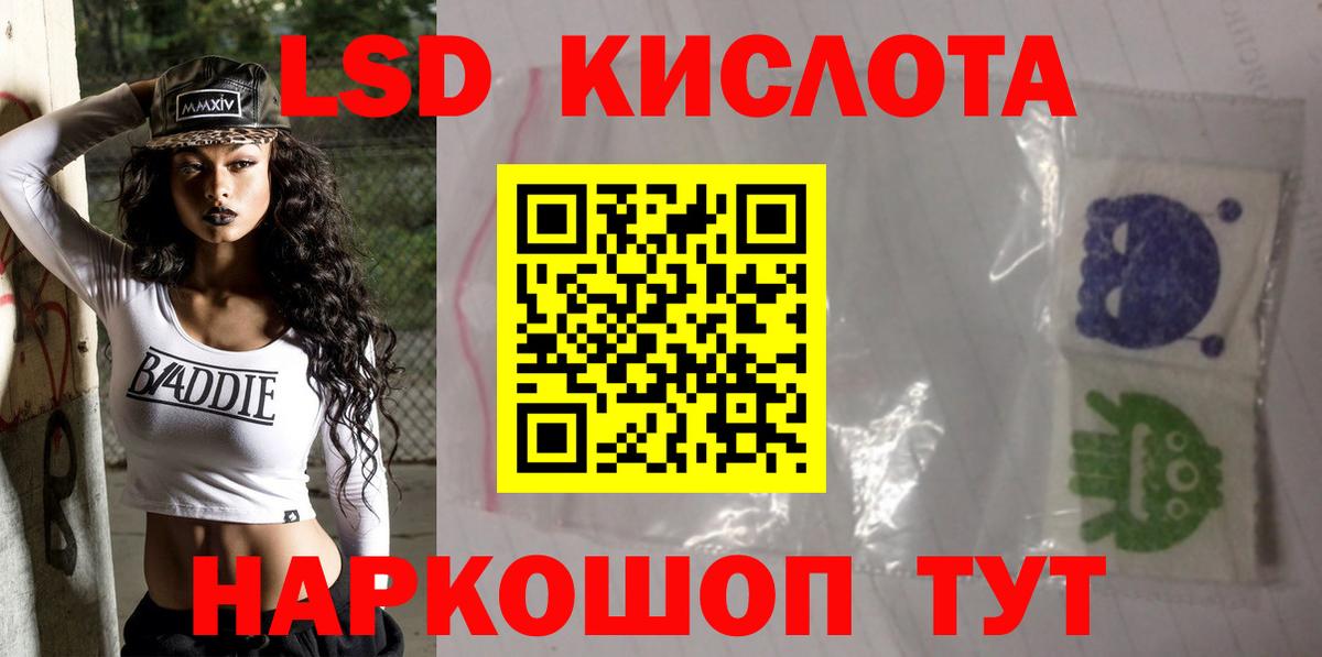 Лсд 25 экстази кислота  Вход с VPN  Клинцы 