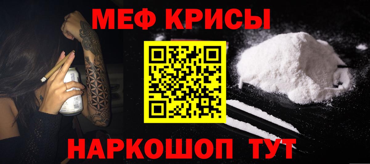 МЯУ-МЯУ  МЯУ-МЯУ мяу мяу  Вход с VPN  Клинцы  МЕФ mephedrone 