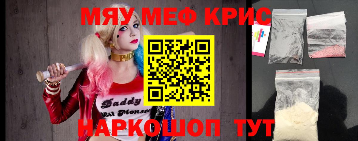 МЕФ мука Клинцы