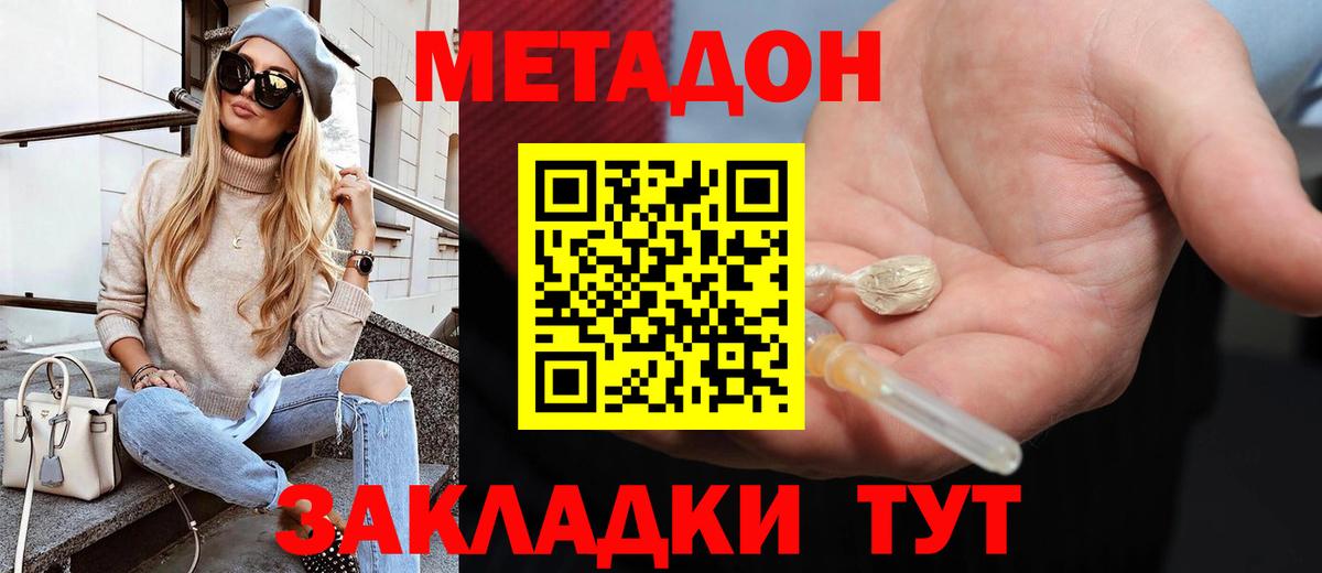 Метадон VHQ  Вход с VPN  Клинцы  это Telegram  МЕТАДОН methadone 