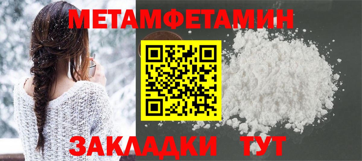 Первитин Декстрометамфетамин 99.9%  Первитин  Клинцы  Первитин Декстрометамфетамин 99.9%  Вход с VPN 