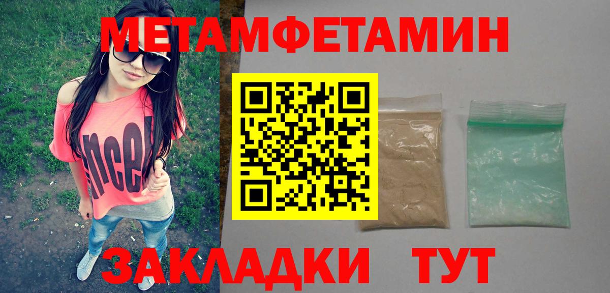 Первитин витя Клинцы