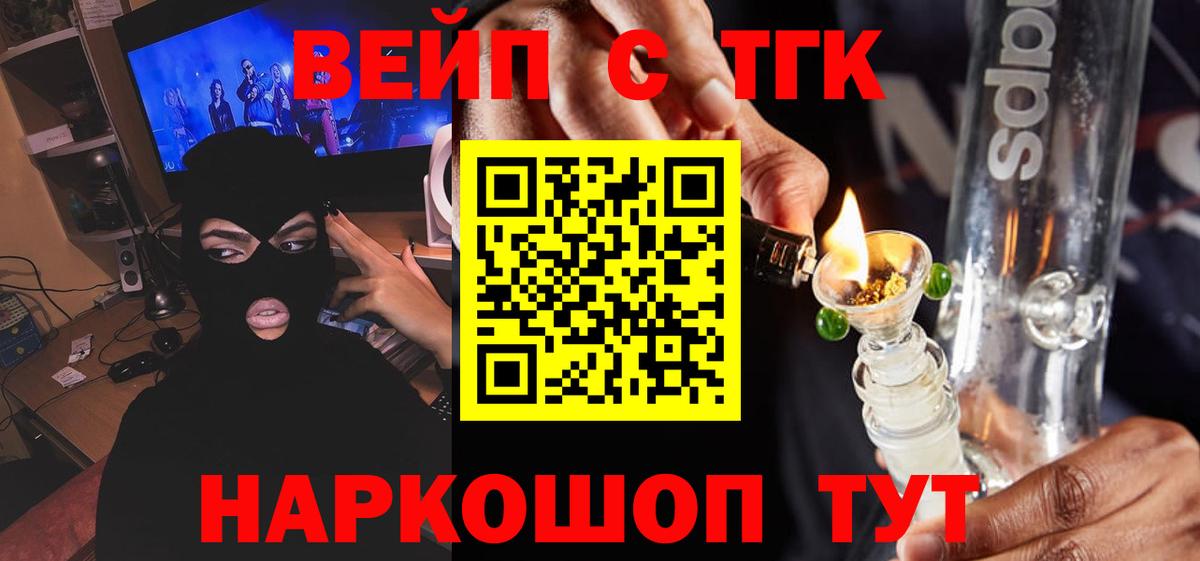 ТГК гашишное масло  Вход с VPN  Клинцы  купить наркотик  Дистиллят ТГК гашишное масло 