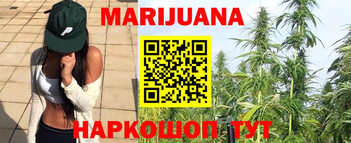 Канабис тримм Клинцы